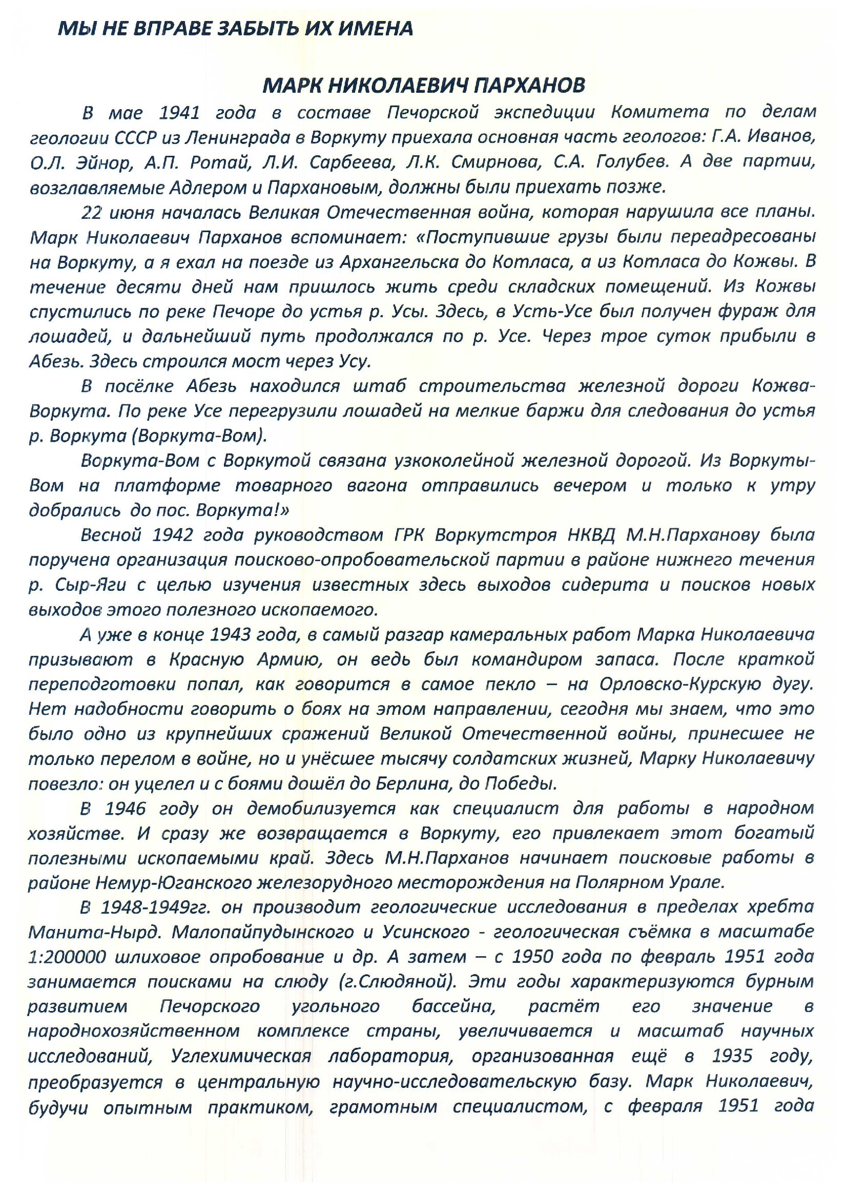 parhanov 1