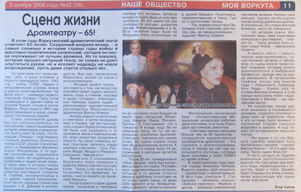 12 gazeta_moy_vorkuta_03112008