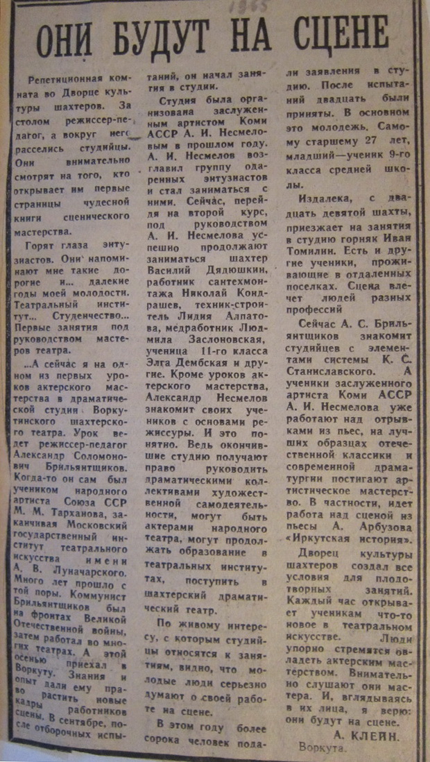 3 gazeta_zapolyare_1965g