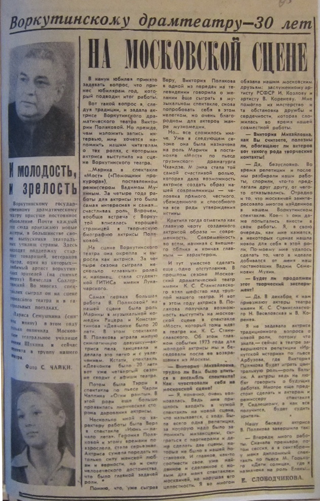 5 gazeta_zapolyare_1973g