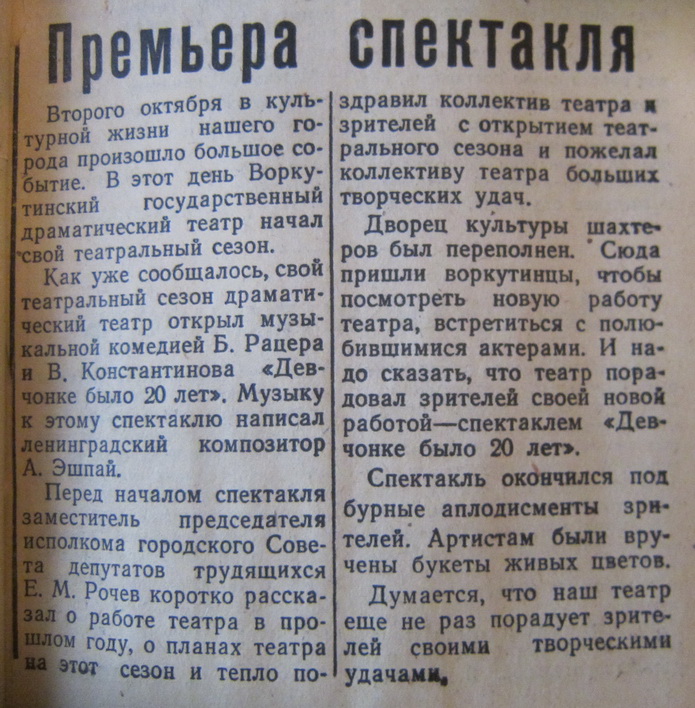 6 gazeta_zapolyare_oktyabr_197