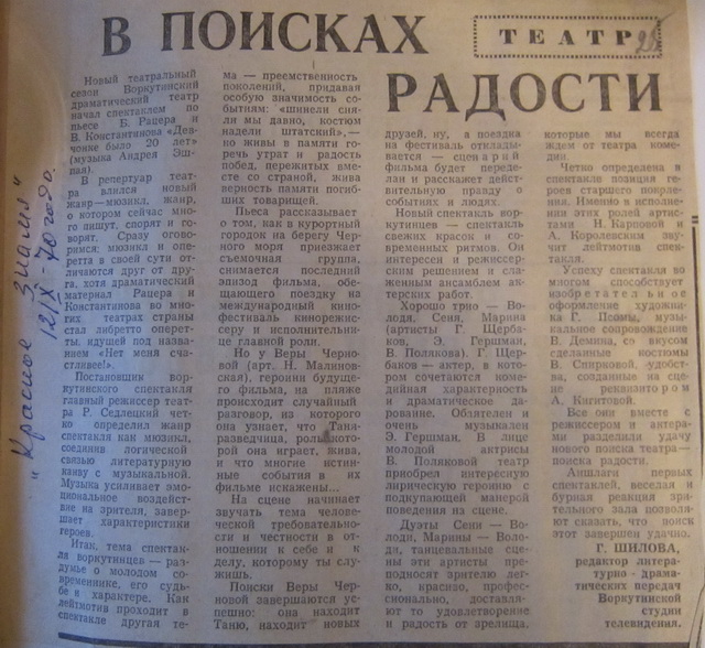 9 gazeta_krasnoe_znamya_121019