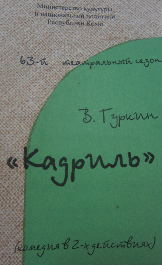 05 kadril_20042005gg