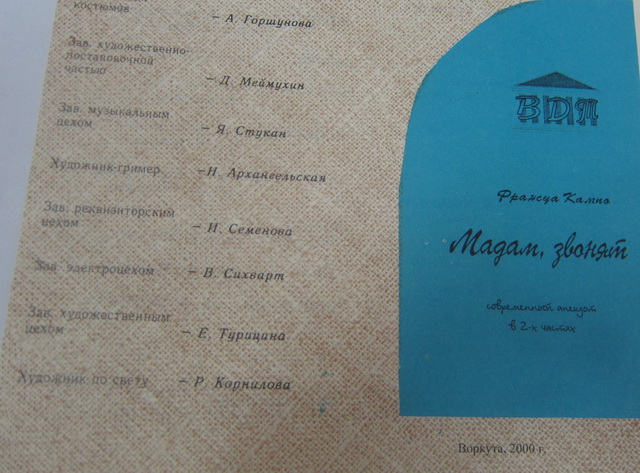 08 madam_zvonyat_2000g