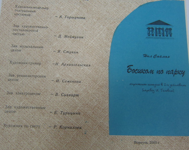 09 bosikom_po_parku_2000g